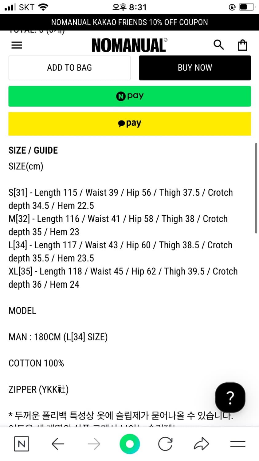 노매뉴얼 팬츠 상품이미지3