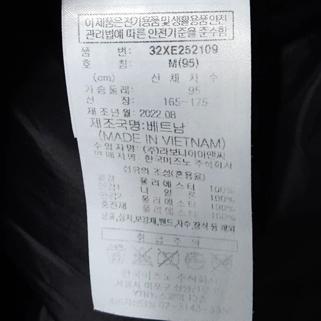 95)MIZUNO 미즈노 패딩 아노락 상품이미지8