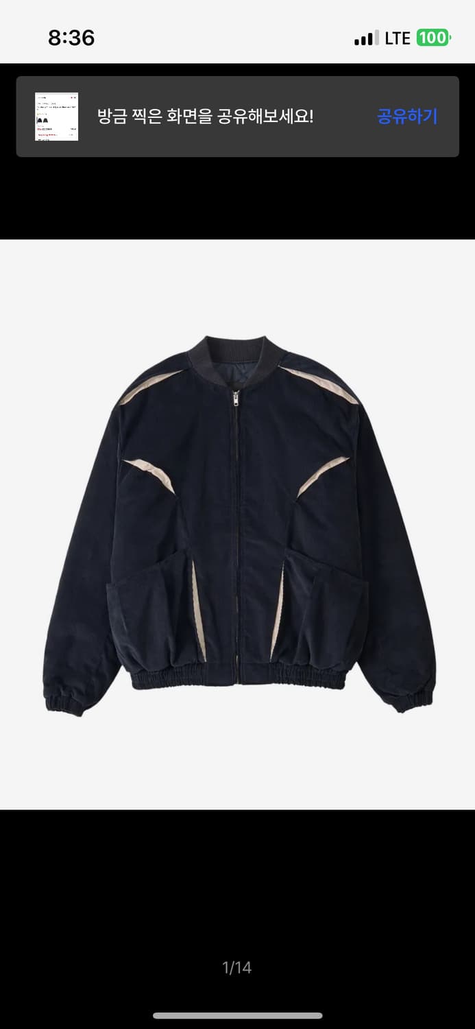 우알롱 Corduroy Contrast Quilted Blouson -  상품이미지2