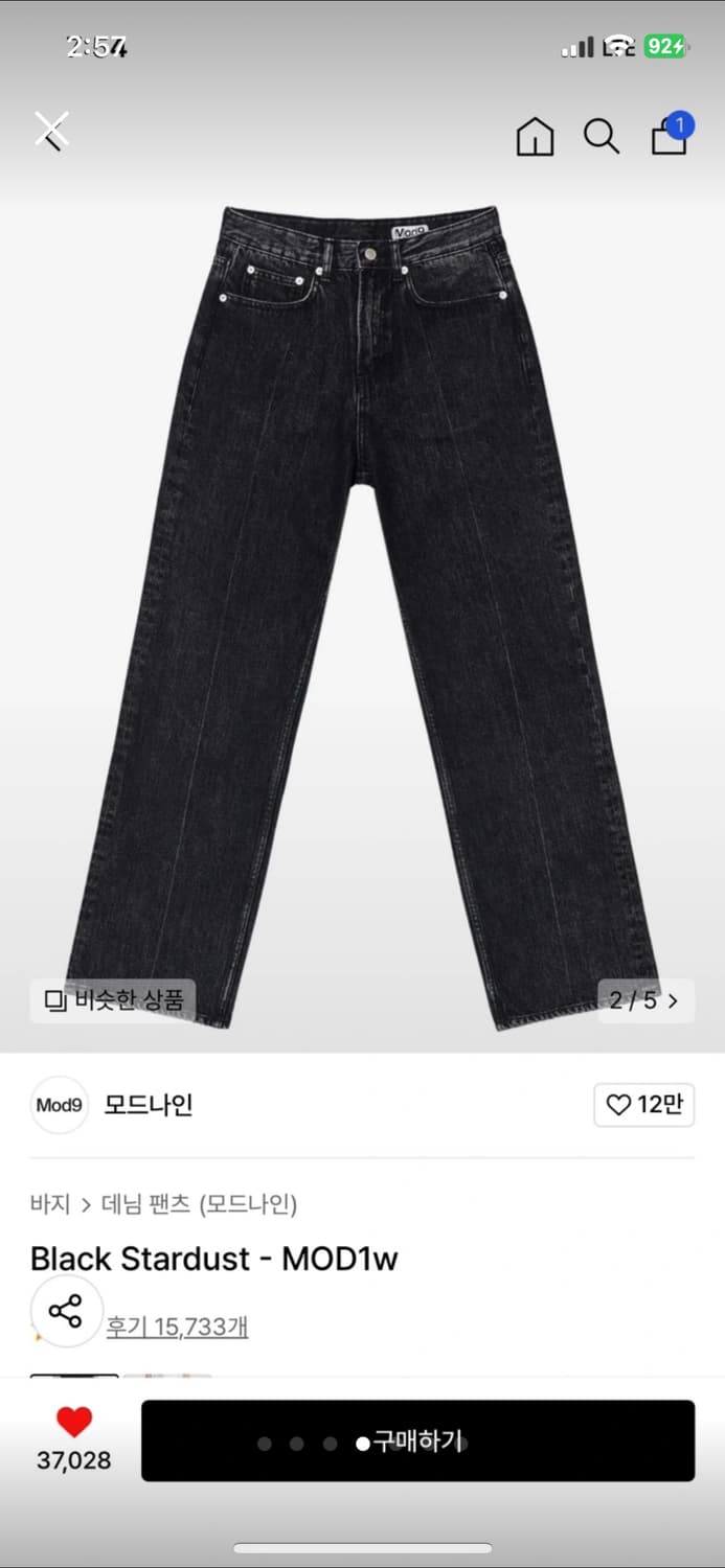 모드나인 데님 팬츠 Black Stardust - MOD1w 상품이미지1