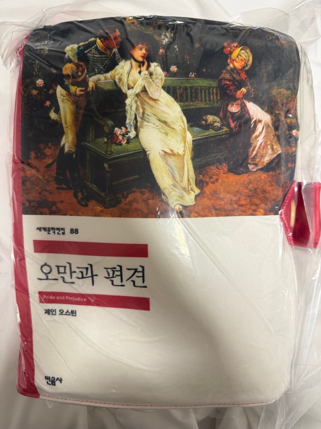 알라딘 오만과 편견 책베개 상품이미지1