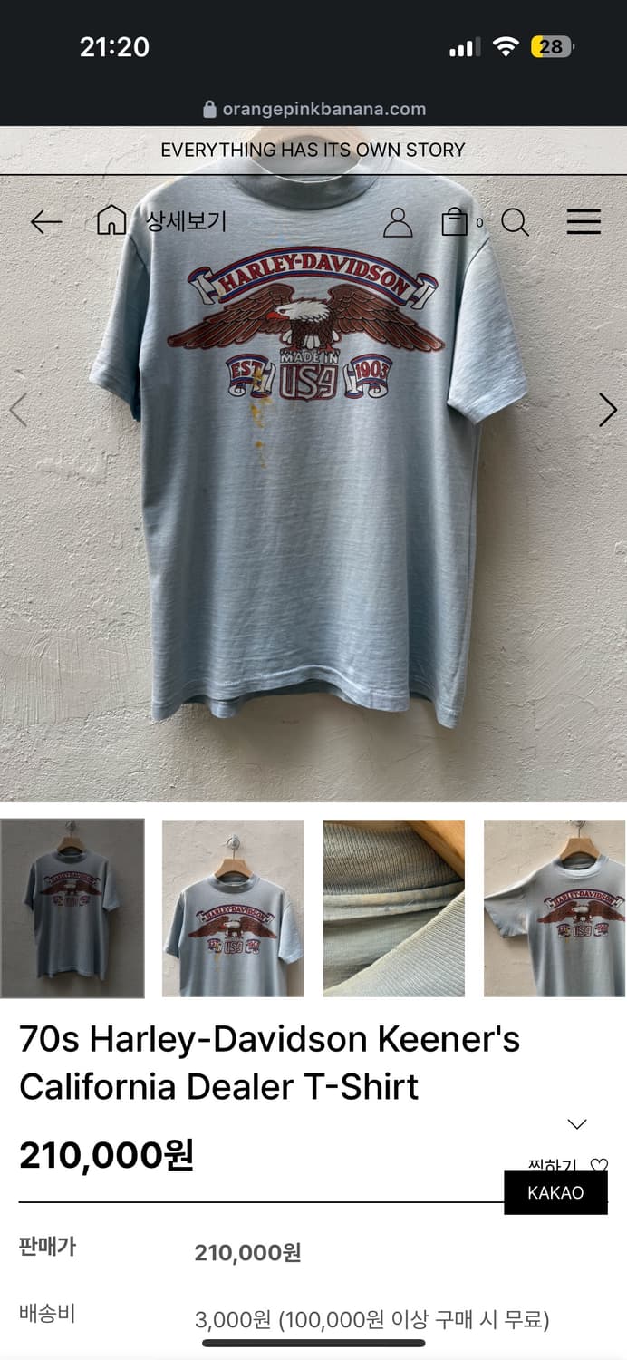 70s 할리데이비슨 티셔츠 상품이미지5