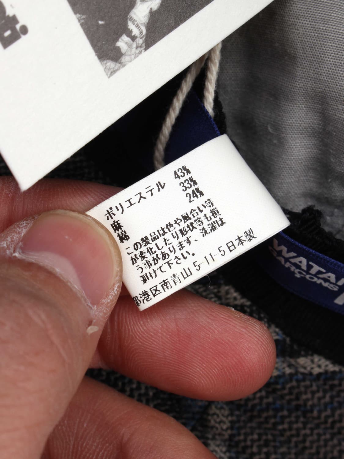 JUNYA WATANABE COMME des GARCONS MAN 상품이미지6