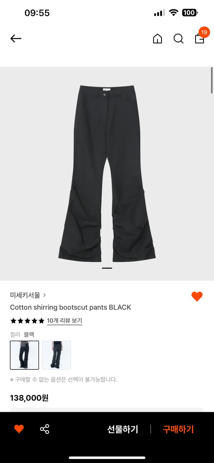 미세키서울 Cotton shirring bootscut pants 상품이미지7