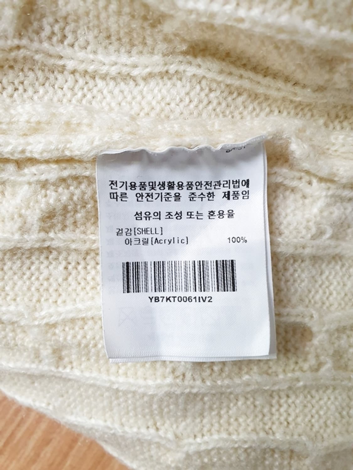 예일 남성 케이블 오버핏 니트 아이보리 프리 상품이미지6