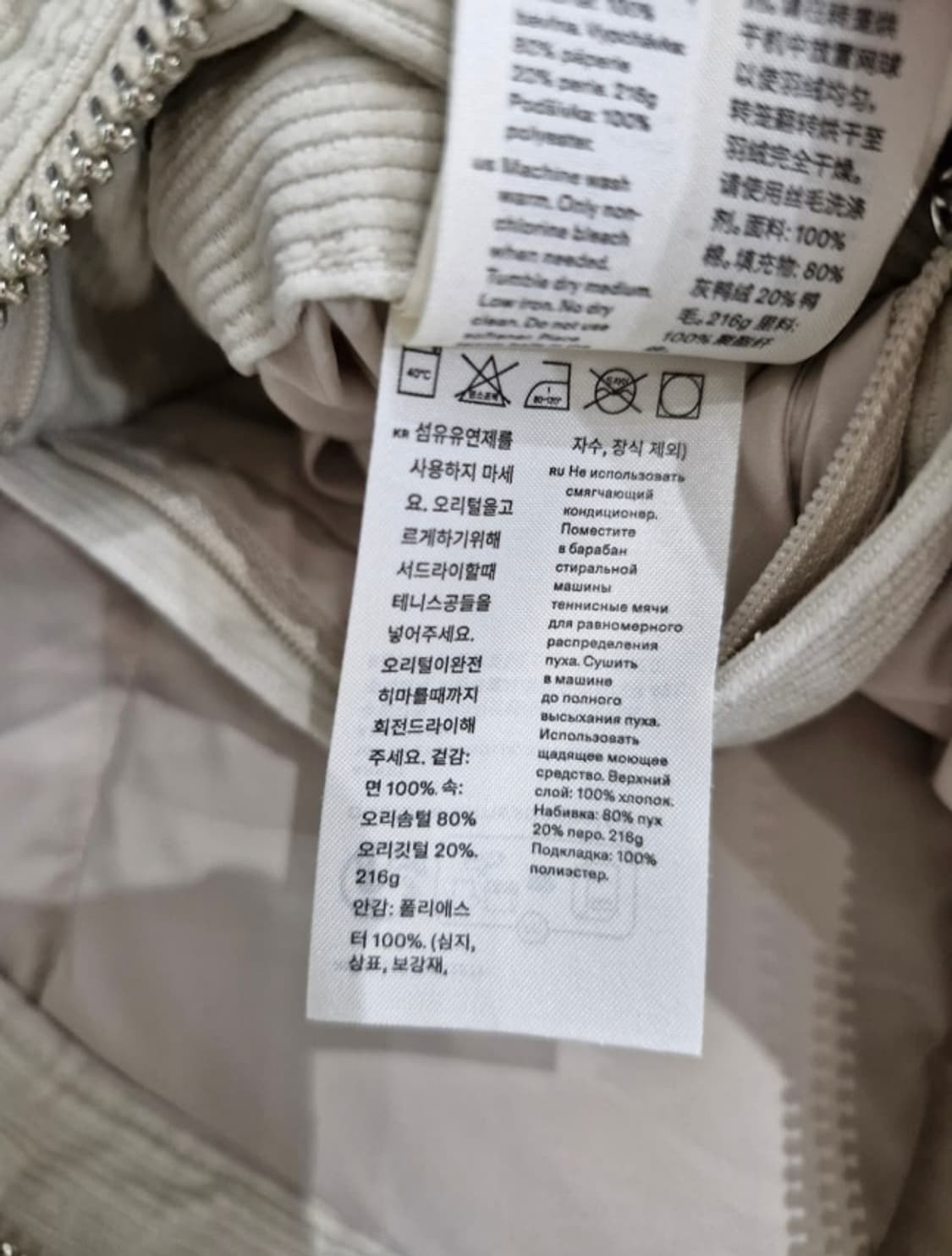 ARKET 아르켓 코듀로이 덕다운 패딩 상품이미지10