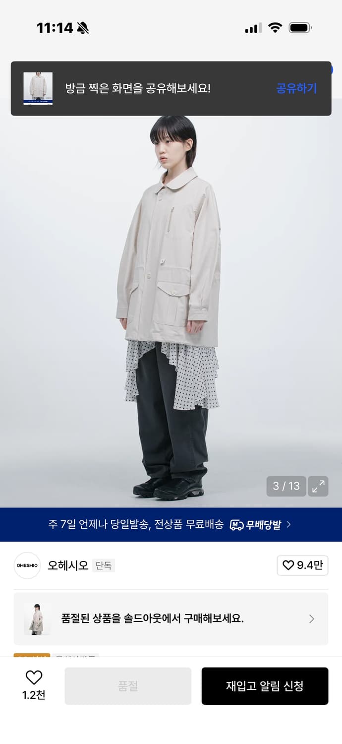 오헤시오 트렌치 카라 점퍼 베이지 상품이미지4