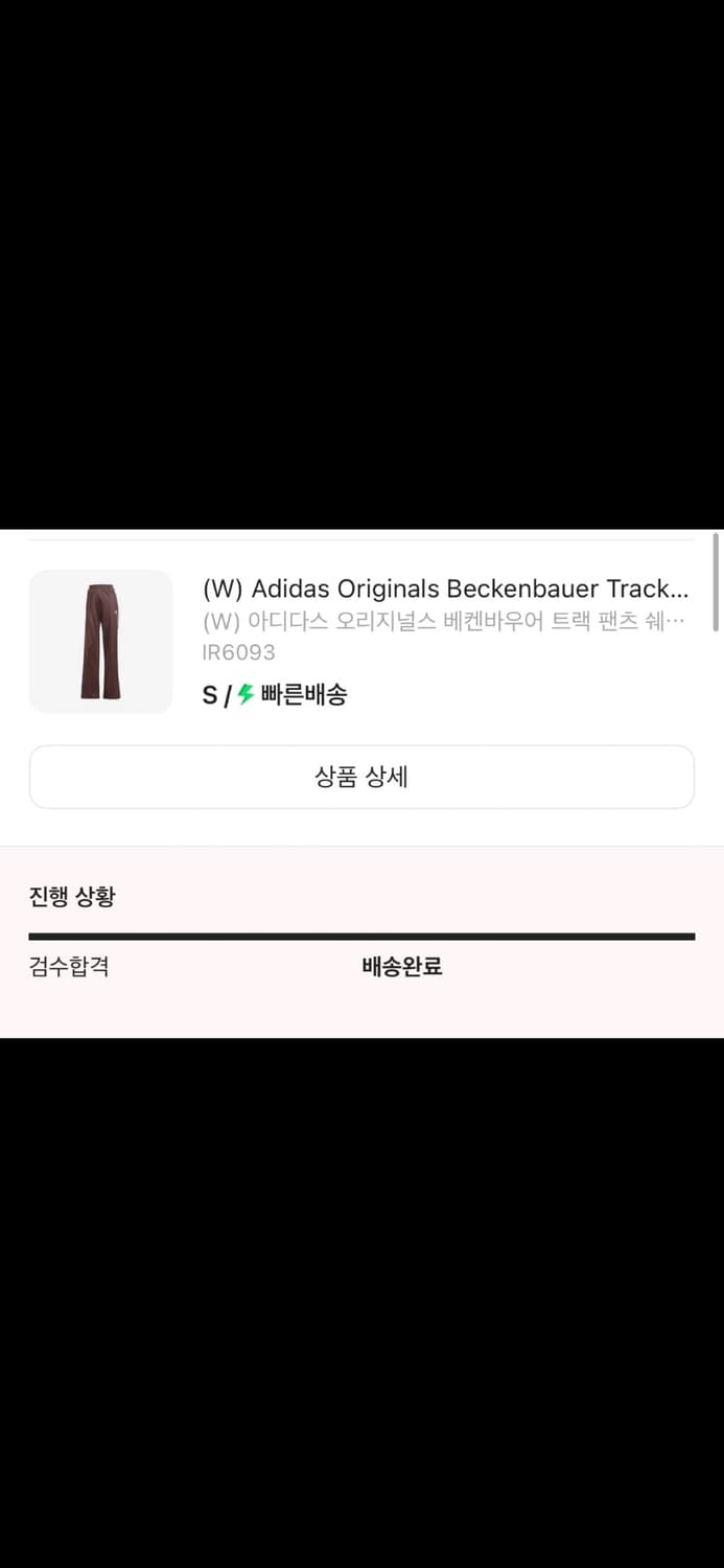 아디다스 트랙팬츠 브라운 핑크 S 상품이미지3