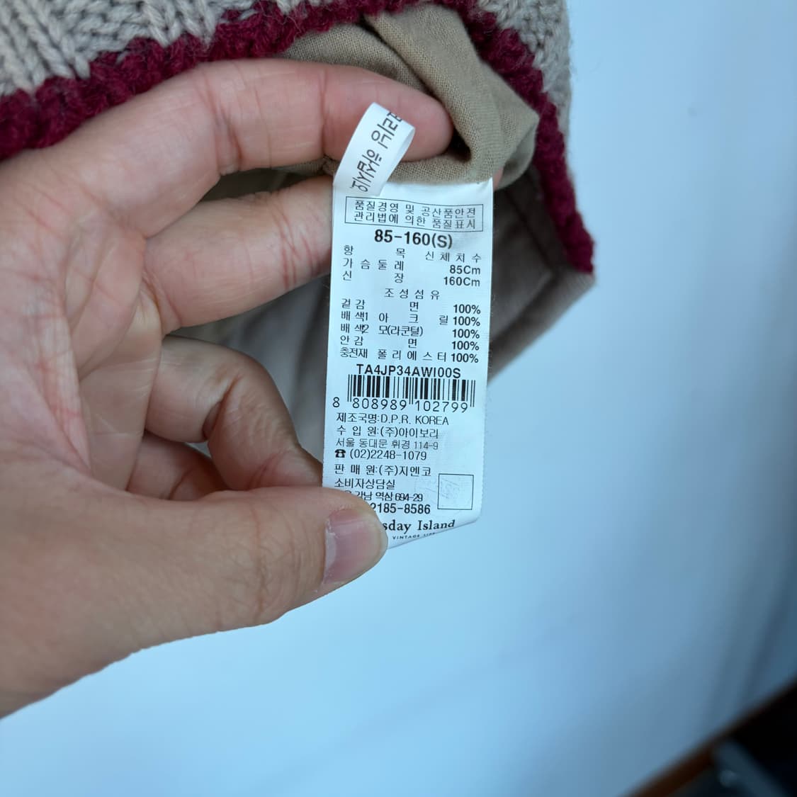 써스데이 아일랜드 니트 배색 퀼팅 조끼 상품이미지5