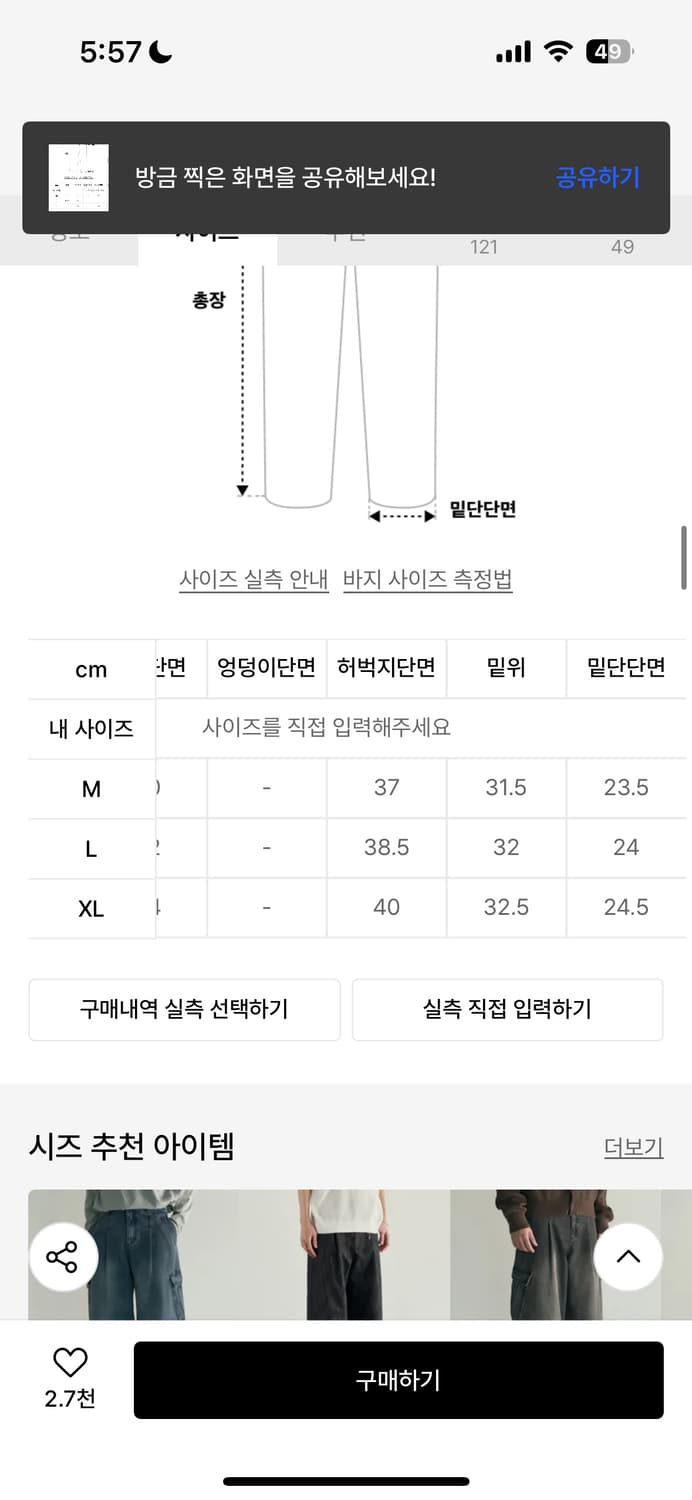 시즈 데일리룸 벌룬 레그 밀 데님 카고 팬츠 인디고 XL 상품이미지3