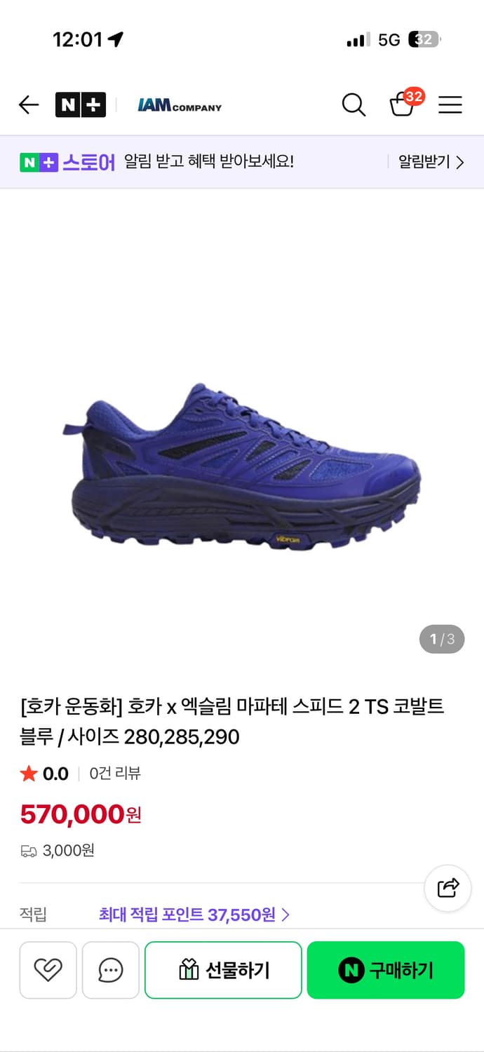 호카 엑슬림 마파테 상품이미지1