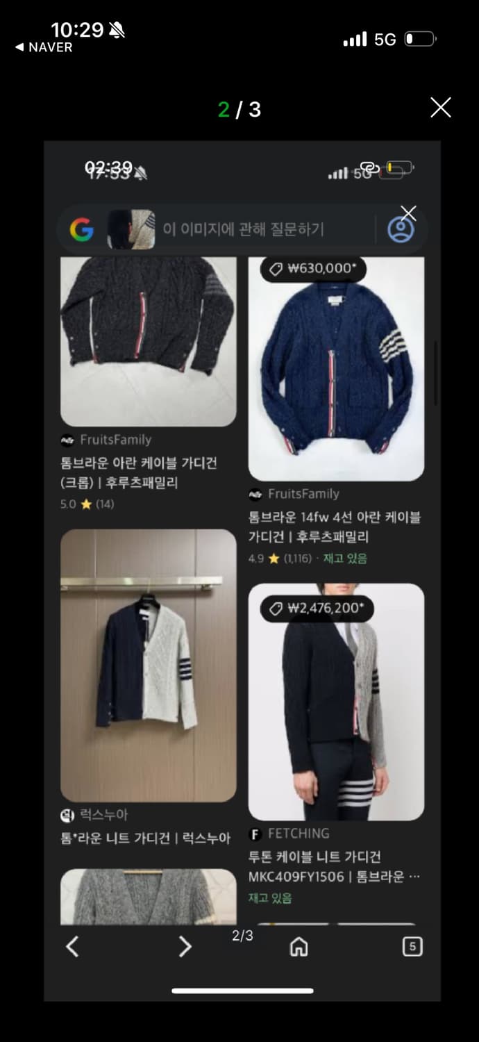 톰브라운 투톤 울 니트 가디건 상품이미지3