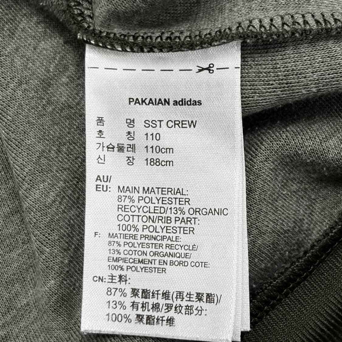 ADIDAS SST 크루 기능성 맨투맨 110 상품이미지4