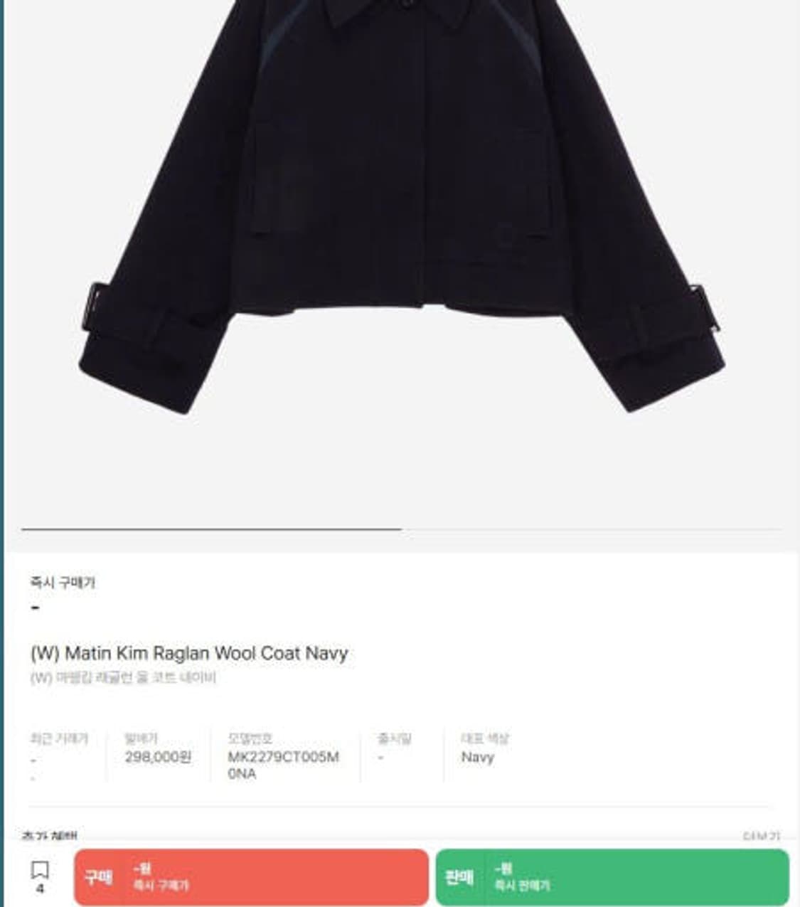 마뗑킴 레글런 울 숏 코트 자켓 PN2661 상품이미지2