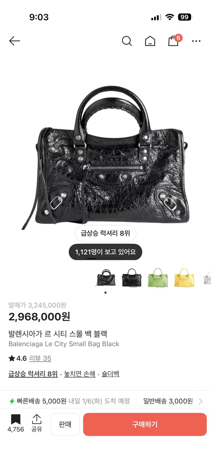 발렌시아가 르 시티 스몰 백 블랙 상품이미지1