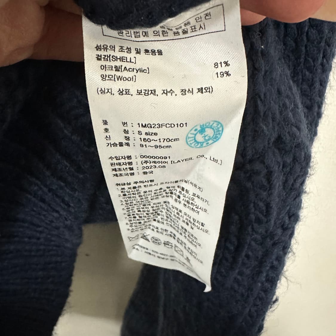 마리떼 니트집업 가디건S 상품이미지4