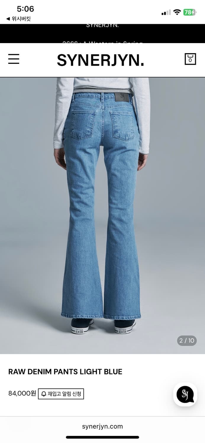 시너진 RAW DENIM PANTS LIGHT BLUE S 상품이미지3