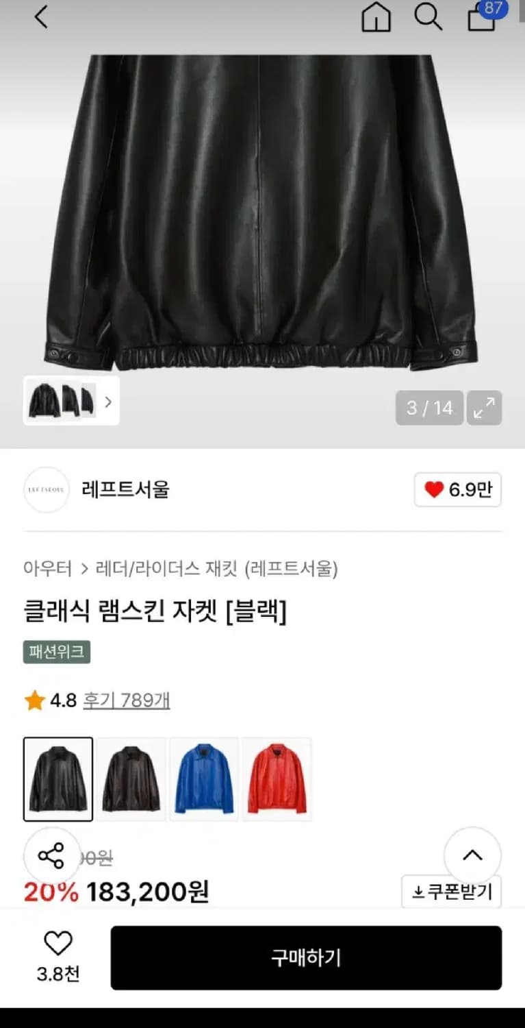 레프트서울 클래식 램스킨 가죽자켓 블랙 L사이즈 신품 상품이미지2