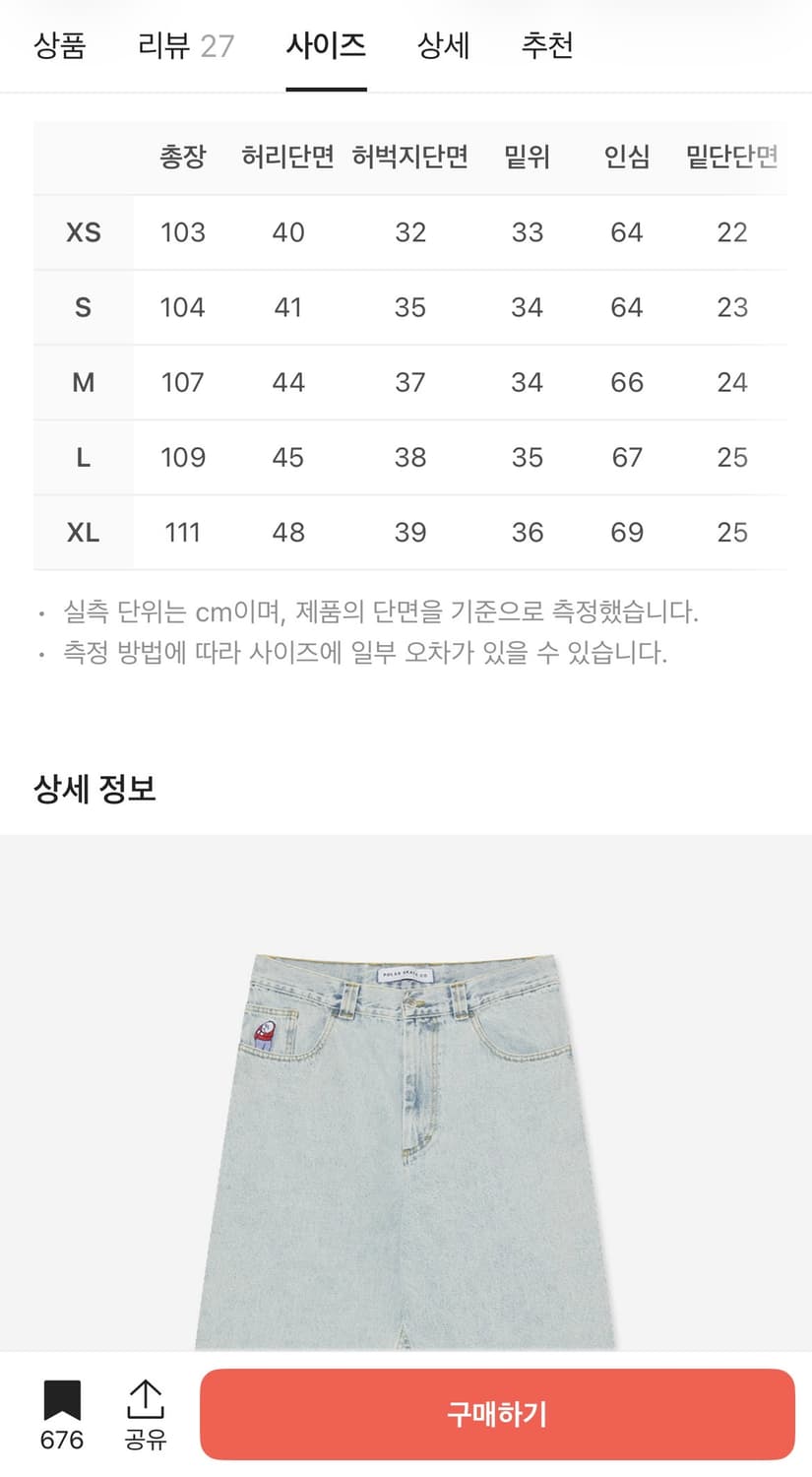[M] 폴라 스케이트 빅보이 라이트 블루 OG Logo (구 버전) 상품이미지5
