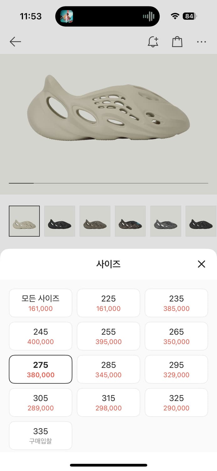 폼러너 샌드 275 상품이미지1