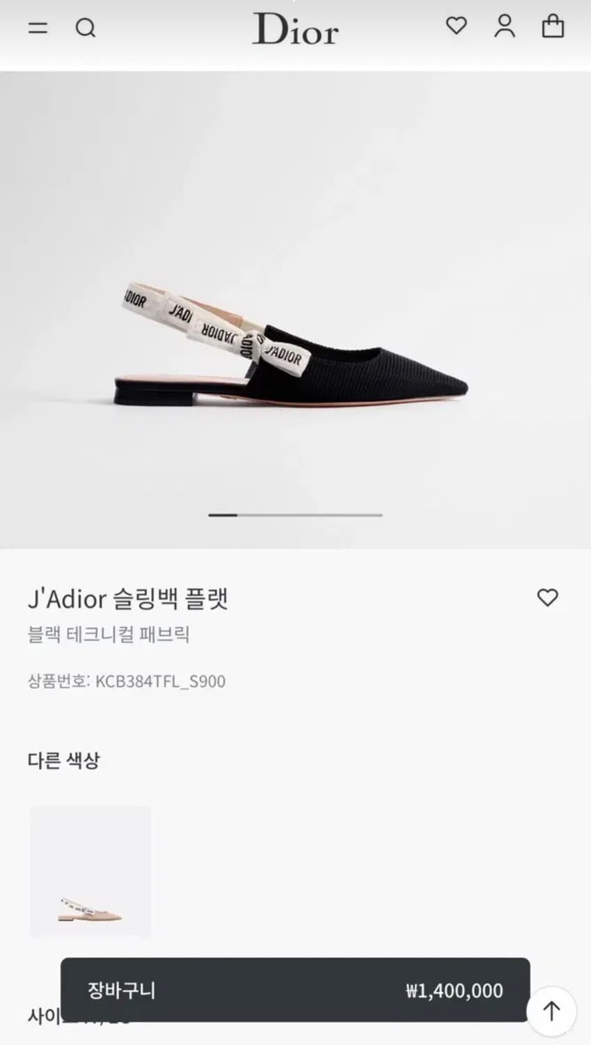 크리스찬 디올 자디올 슬링백 플랫슈즈 블랙 38 사이즈 상품이미지1