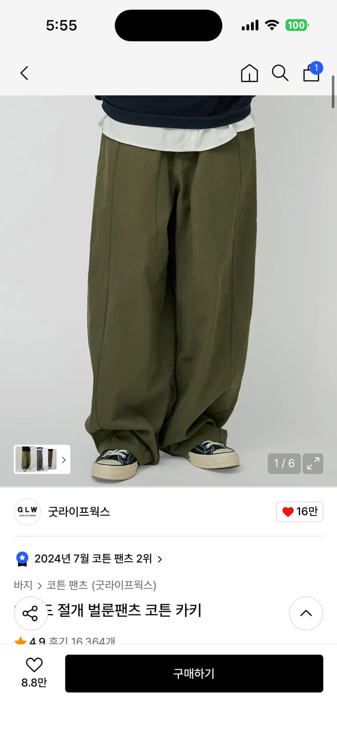 굿라이프웍스 와이드 절개 벌룬팬츠 코튼 카키 상품이미지1