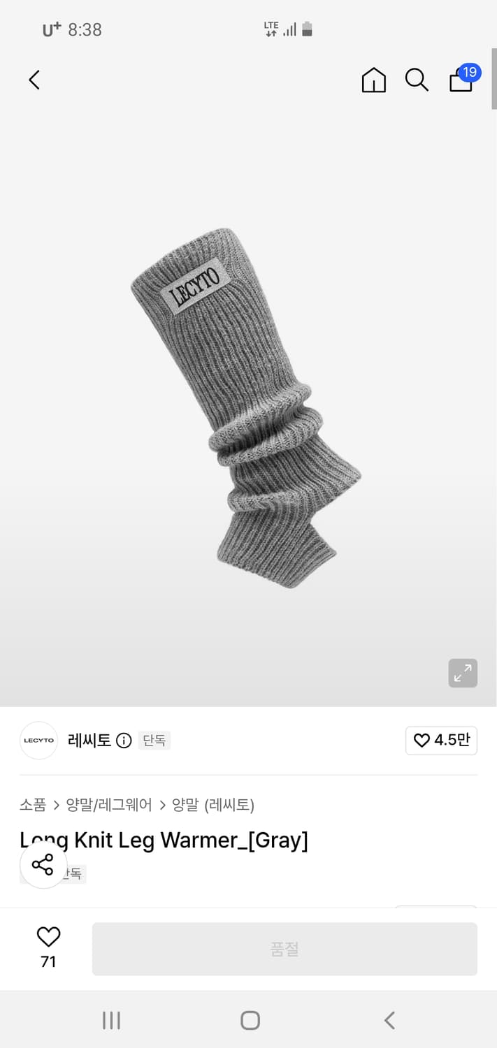 레씨토 레그워머 구매하고 싶어요! 연락주세요! 상품이미지3