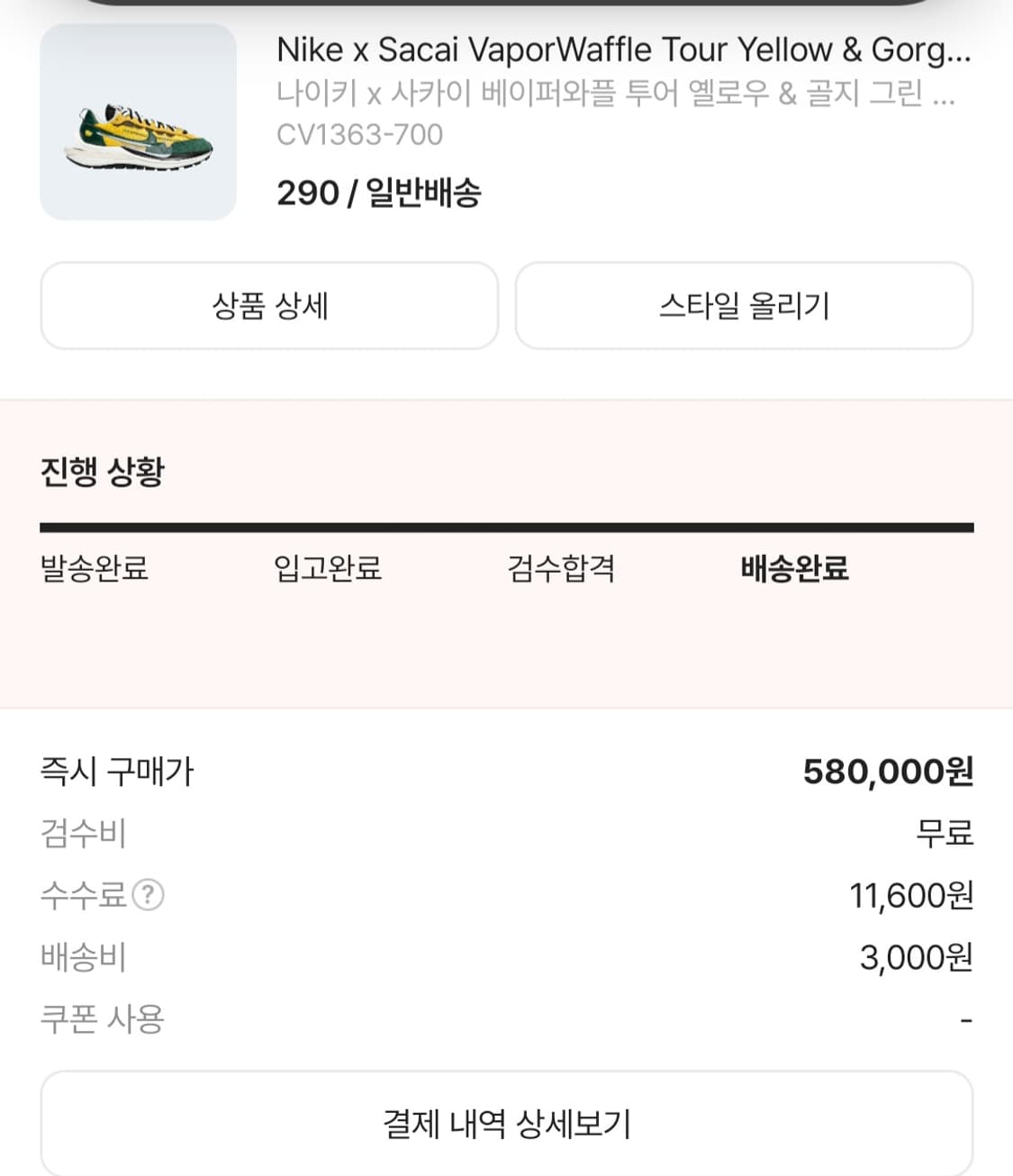 [290]나이키 사카이 옐로우그린 상품이미지5
