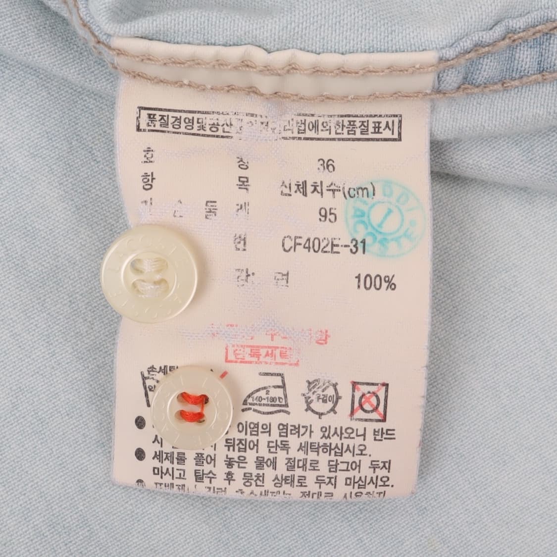 라코스테 포켓 데님 셔츠 상품이미지9