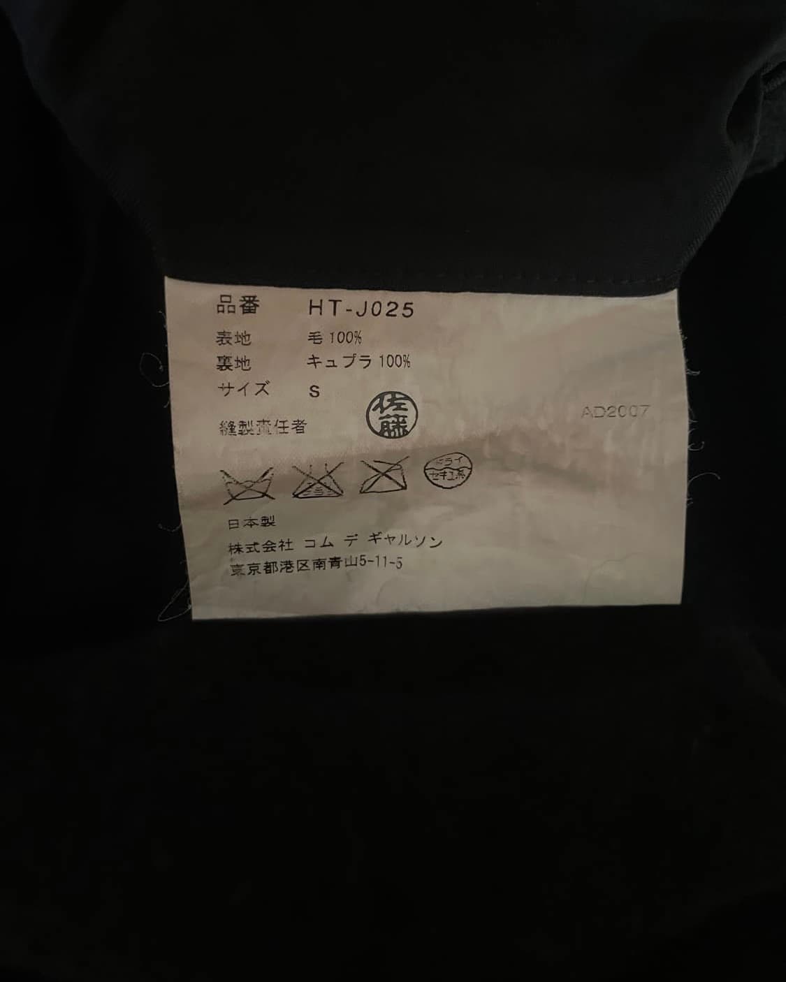 꼼데가르송 옴므 축융 자켓 상품이미지5