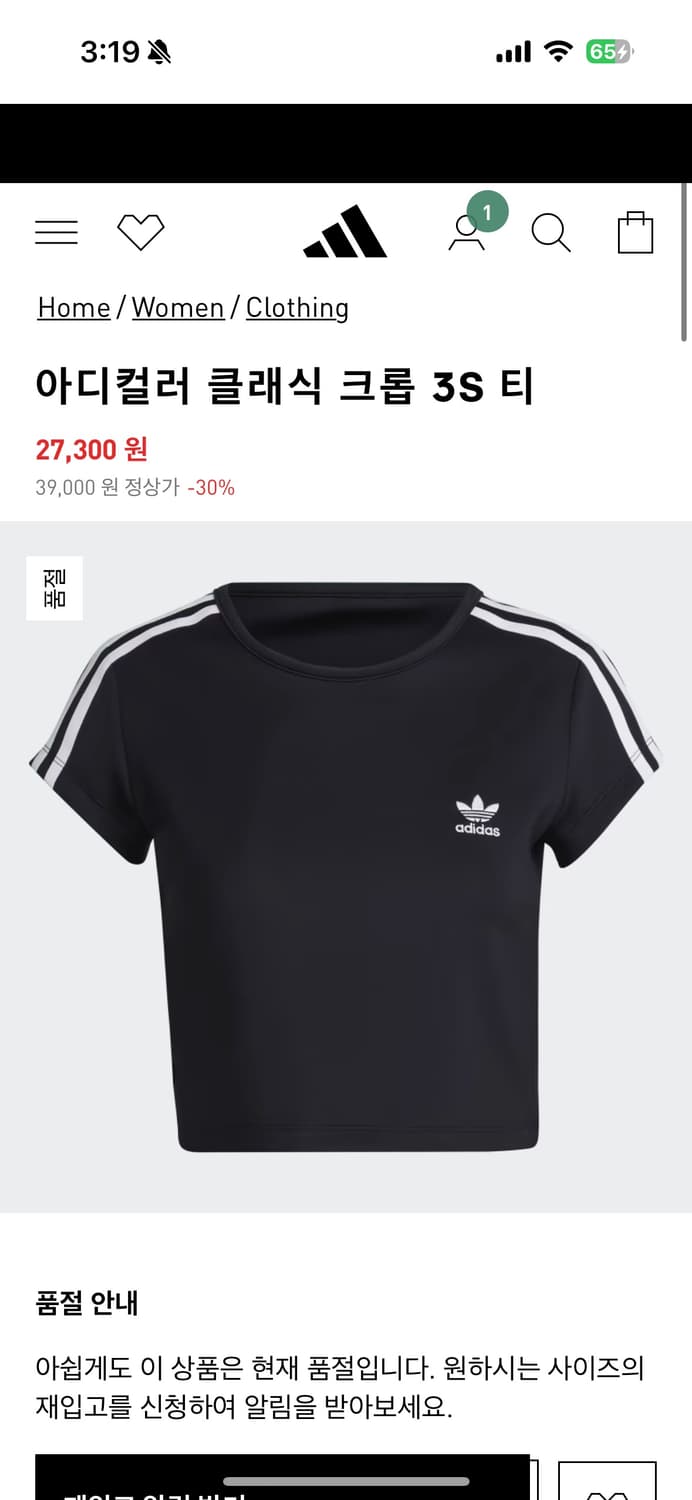 아디다스 크롭탑 상품이미지1