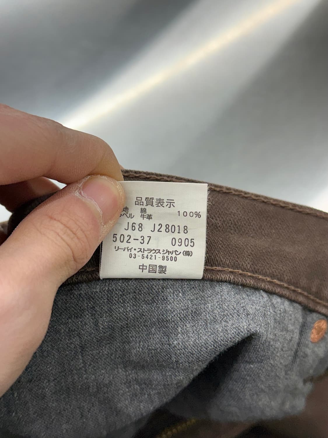 리바이스 브라운 502-37 재팬기 데님 팬츠 상품이미지8
