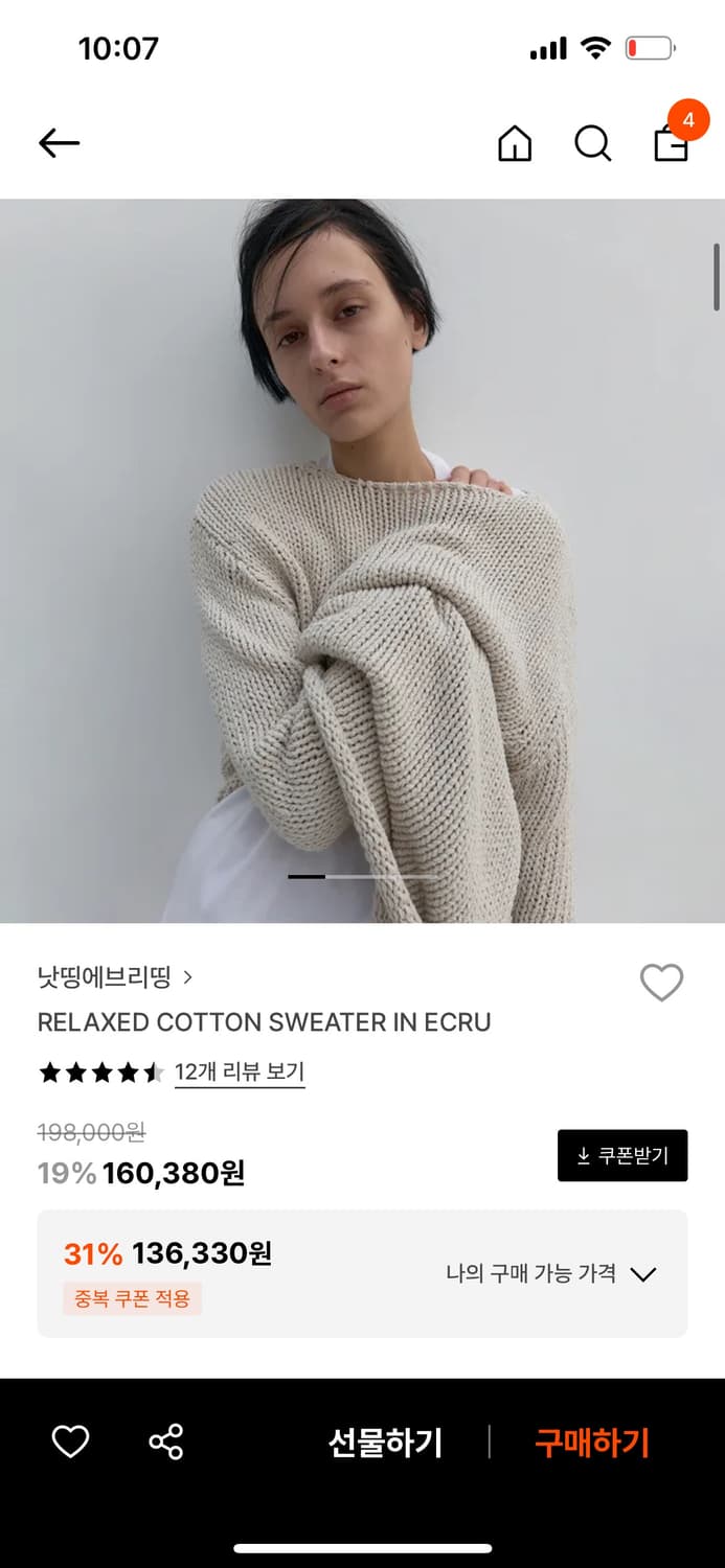 낫띵에브리띵 RELAXED COTTON SWEATER IN ECRU 상품이미지2