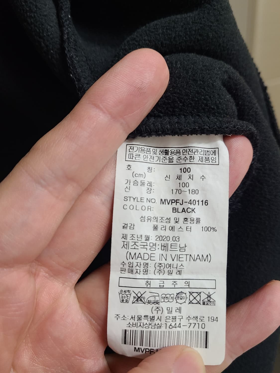 밀레 후리스 블랙 집업 자켓 상품이미지6