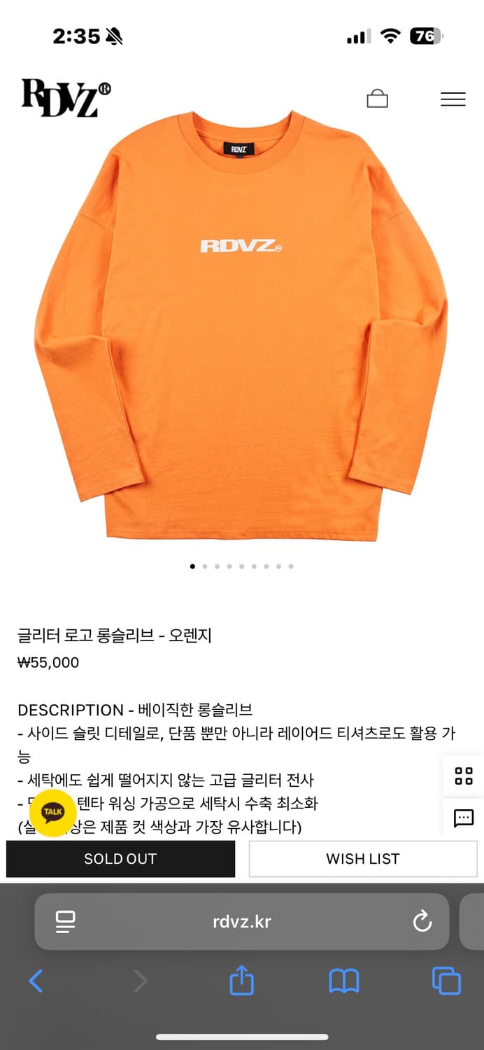 RDVZ 긴팔티셔츠 상품이미지1