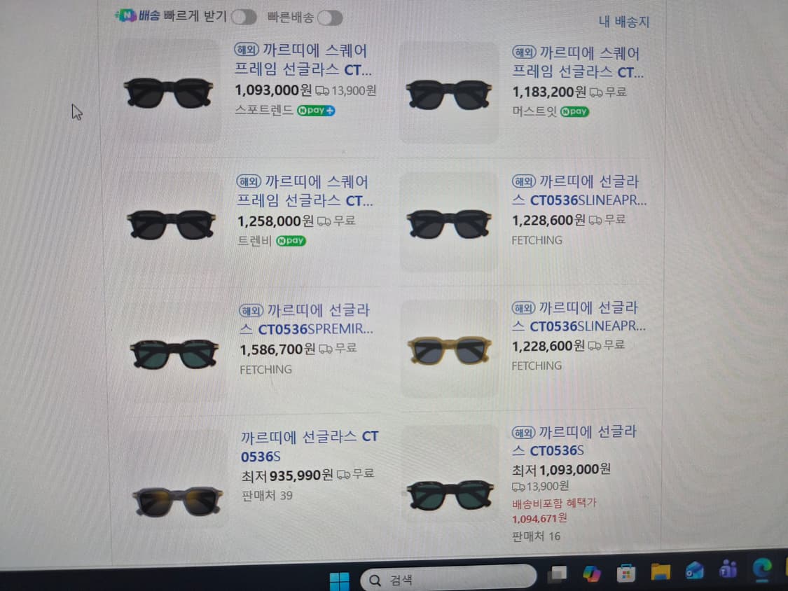 까르띠에 ct0536s 블랙팝니다 상품이미지3