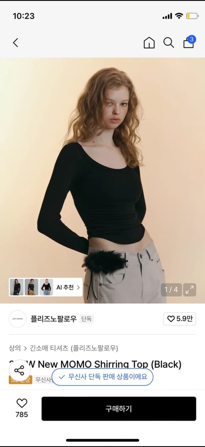 플리즈노팔로우 모모 셔링탑 블랙  상품이미지1