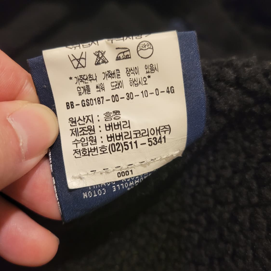 버버리 런던 플리스 파카 L 상품이미지9