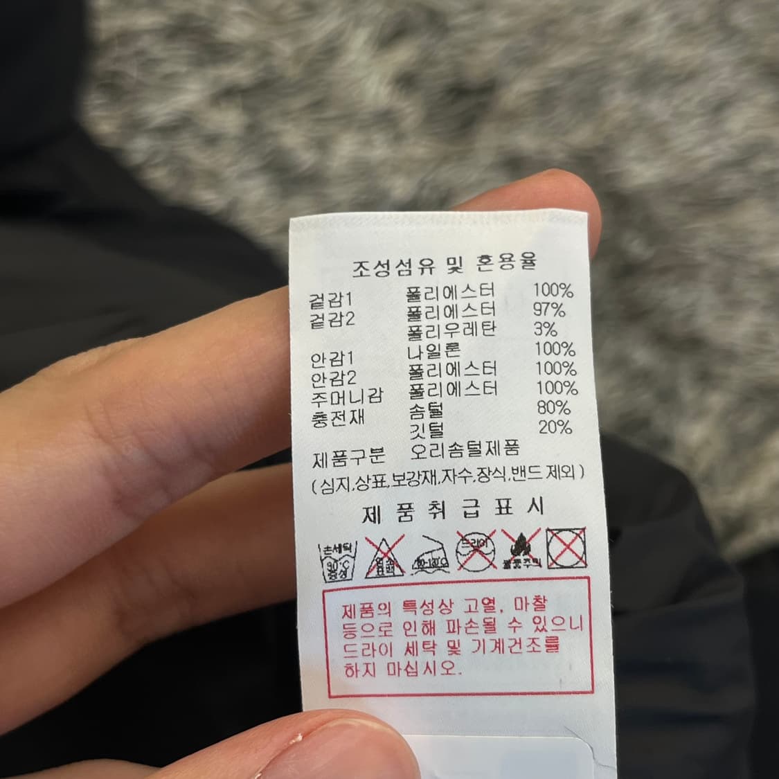 디스커버리 남녀공용 타스만 다운 숏패딩 (95) 상품이미지6