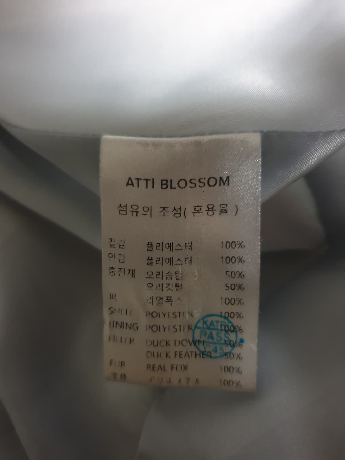 아띠블라썸 슬림핏 폭스퍼 덕다운 패딩 연한민트색 (F) 상품이미지4