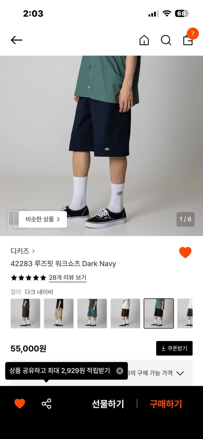 디키즈 Dickies 42283 루즈핏 워크쇼츠 Dark Navy 상품이미지1