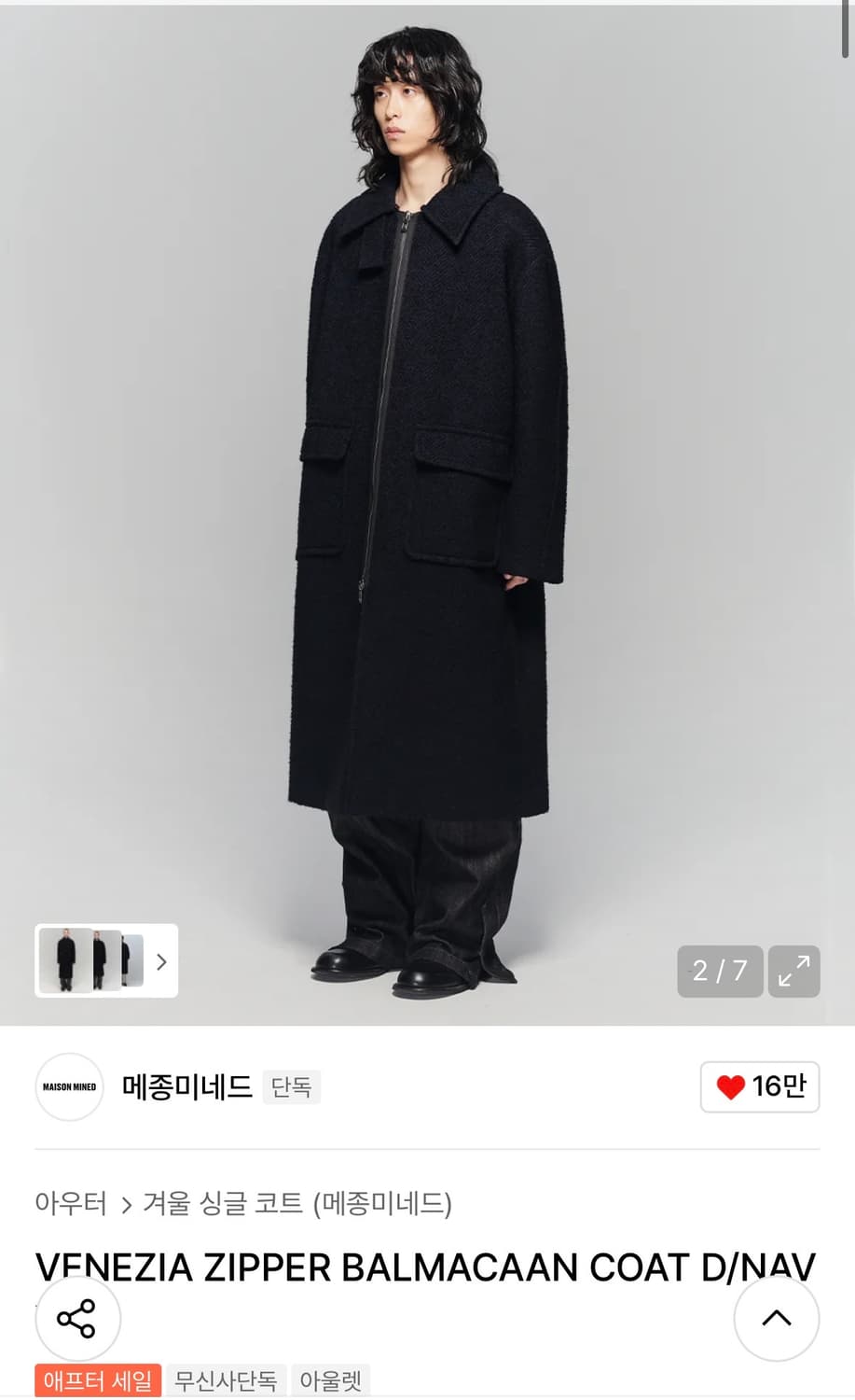 메종미네드_VENEZIA ZIPPER BALMACAAN COAT 상품이미지2