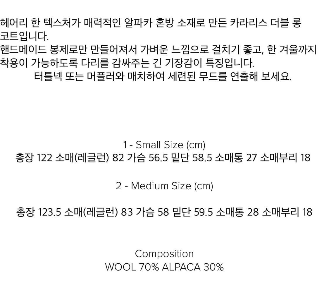 모노하 콜라리스 롱 코트 (울/알파카) 상품이미지5