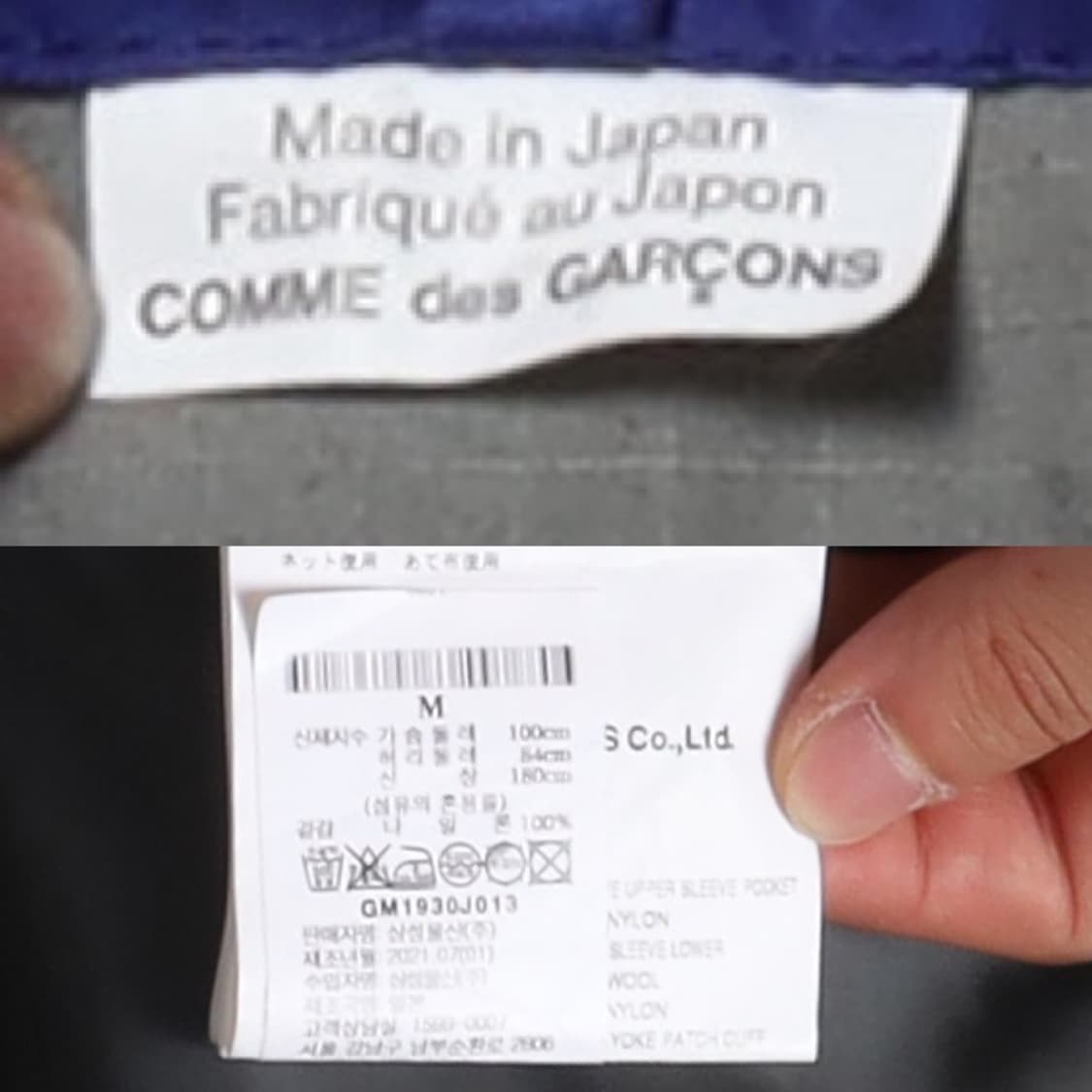 준야 와타나베 JUNYA WATANABE N2B Mix Coat   상품이미지9