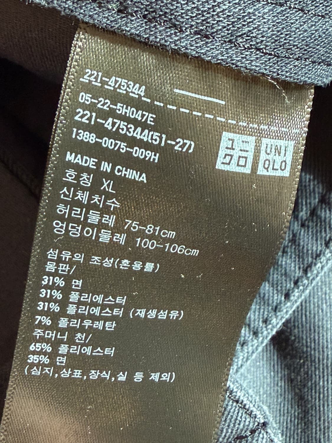 저지배럴레그팬츠 네이비 XL 상품이미지4