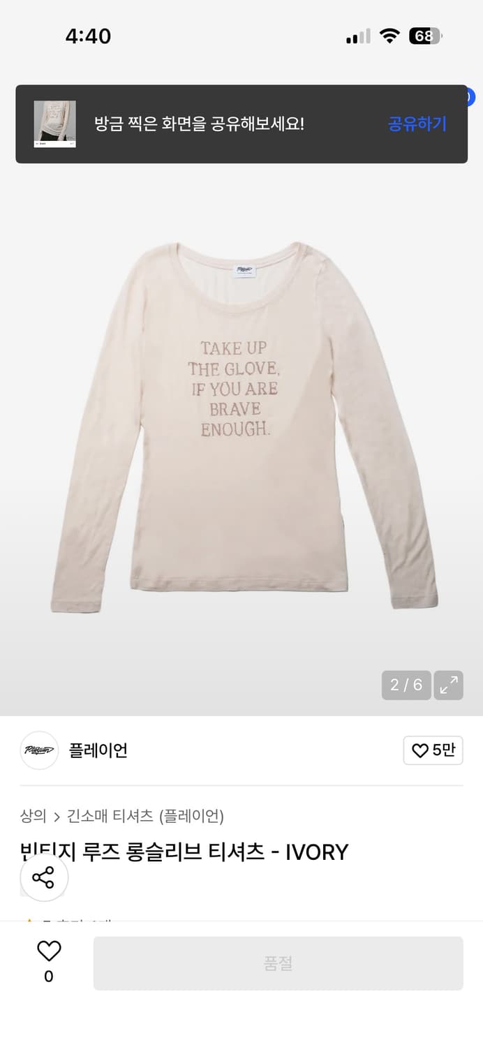 플레이언 롱슬리브 상품이미지2
