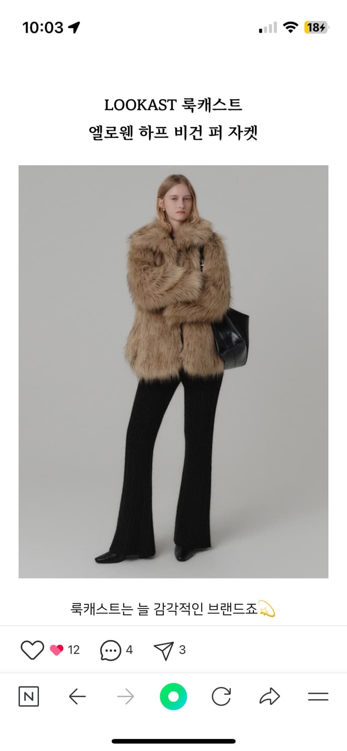 룩캐스트 엘로웬 하프 비건 퍼자켓 구해요 상품이미지1