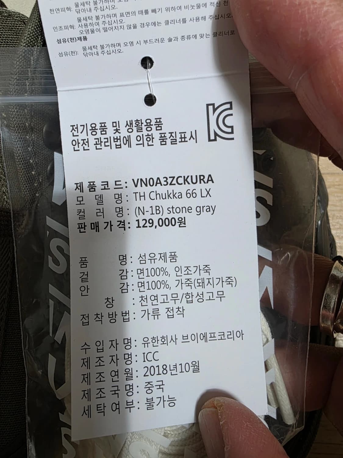 [새제품] 반스 볼트X타카 하야시 TH 처카 66 LX 220 상품이미지3