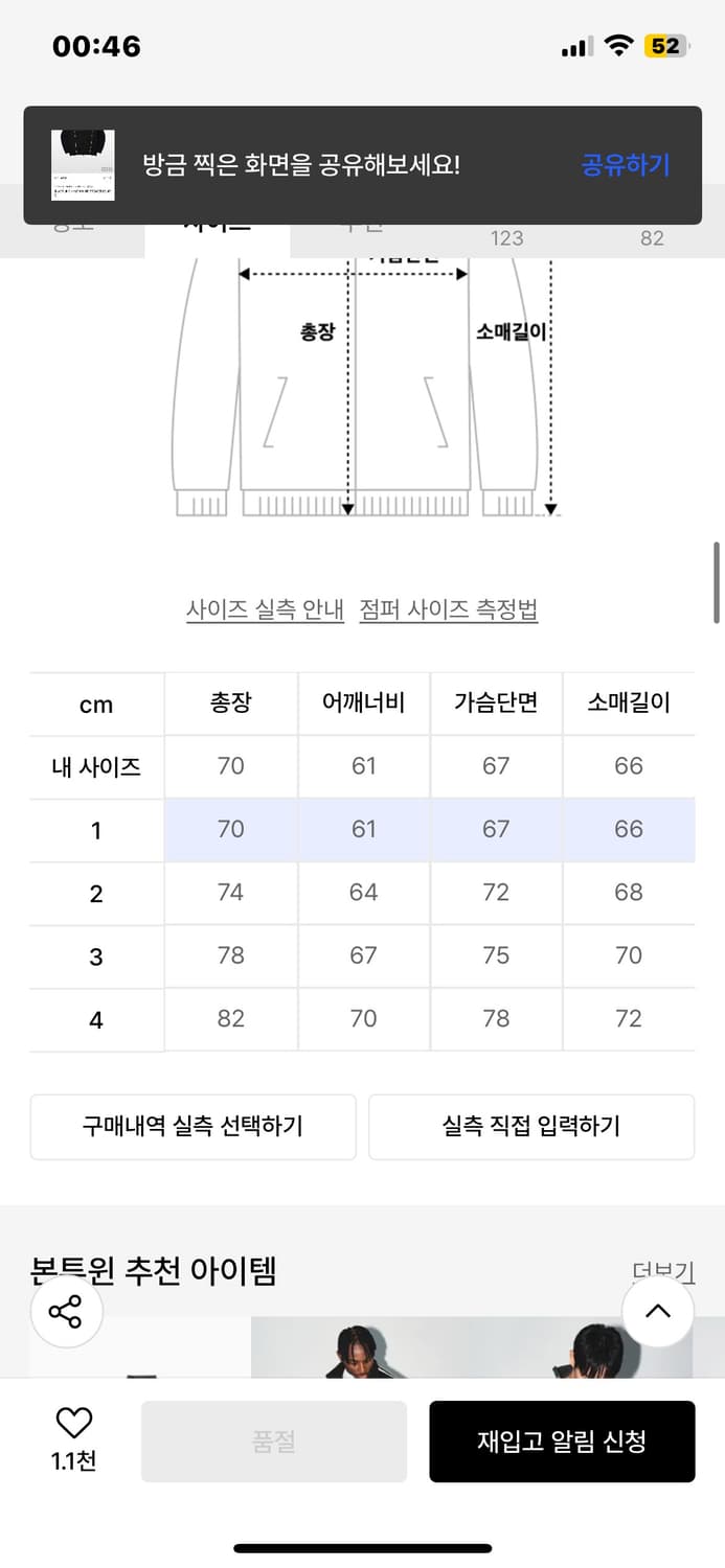 [1] 본투윈 나일론 윈드브레이커 바람막이 상품이미지5