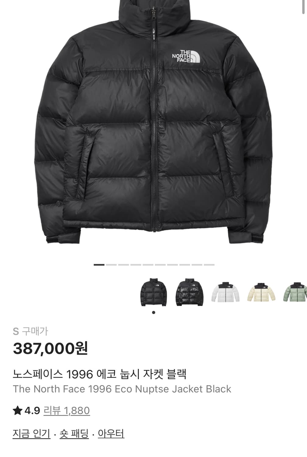 노스페이스 1996 에코 눕시 자켓 블랙 S NJ1DP75A 상품이미지1